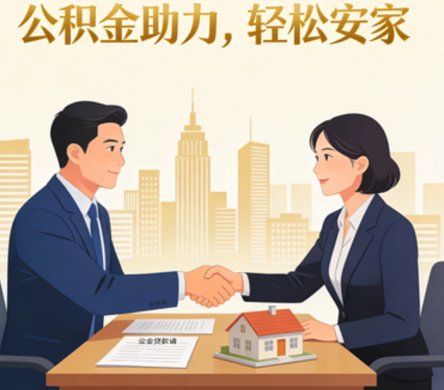临汾住房公积金：公积金结息利率显著高于当前银行存款利率水平