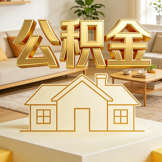 临汾灵活就业人员涌入公积金体系,代办服务迎来“新蓝海”